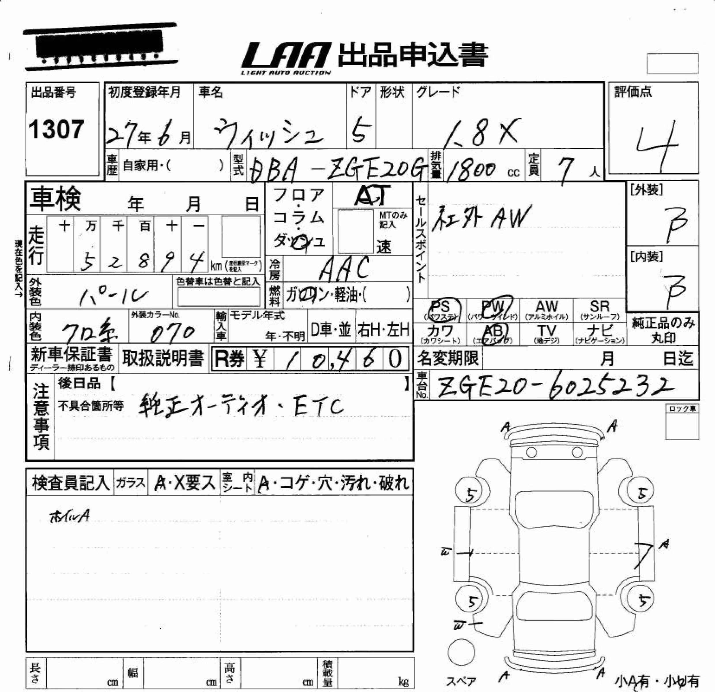 TOYOTA WISH
