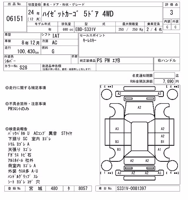 DAIHATSU HIJET