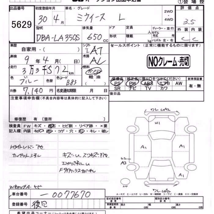DAIHATSU MIRA E:S