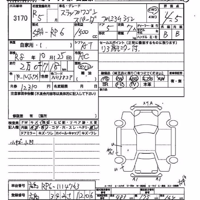HONDA STEPWGN