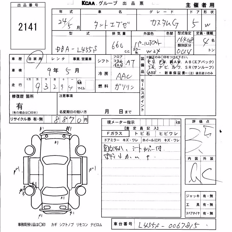 DAIHATSU TANTO EXE