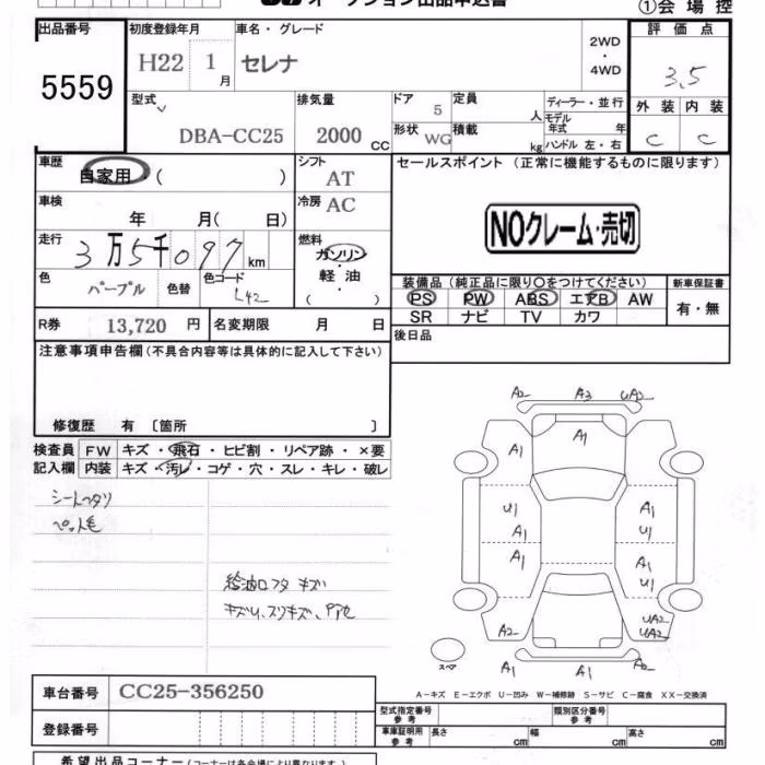 NISSAN SERENA