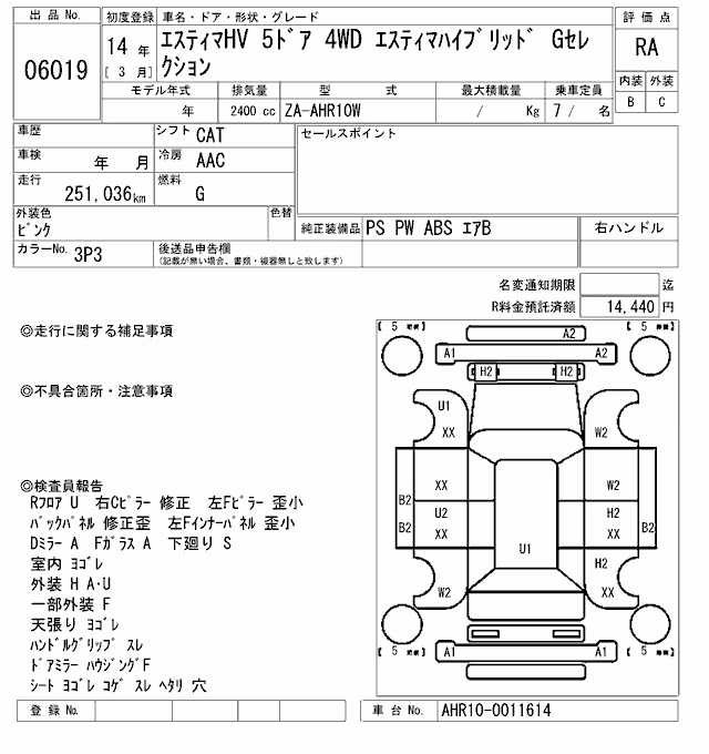 TOYOTA ESTIMA