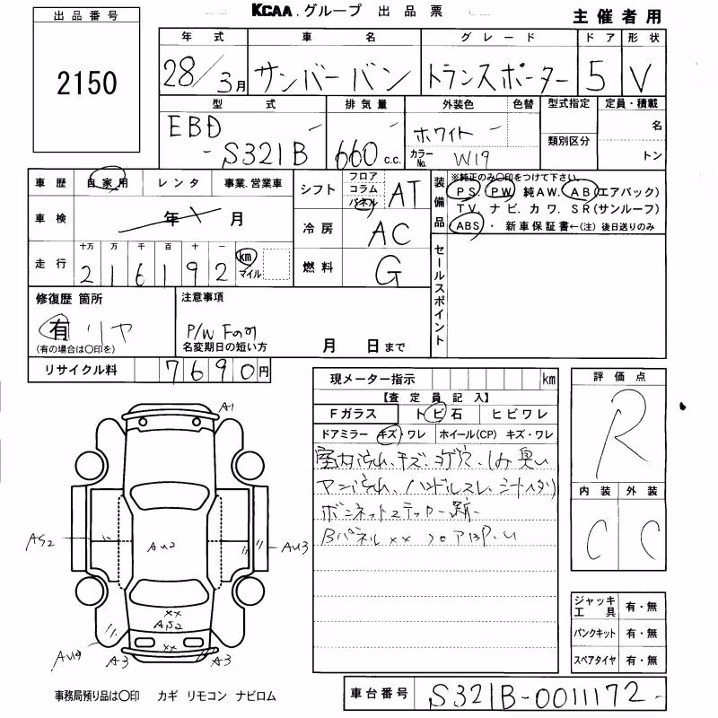 SUBARU SAMBAR