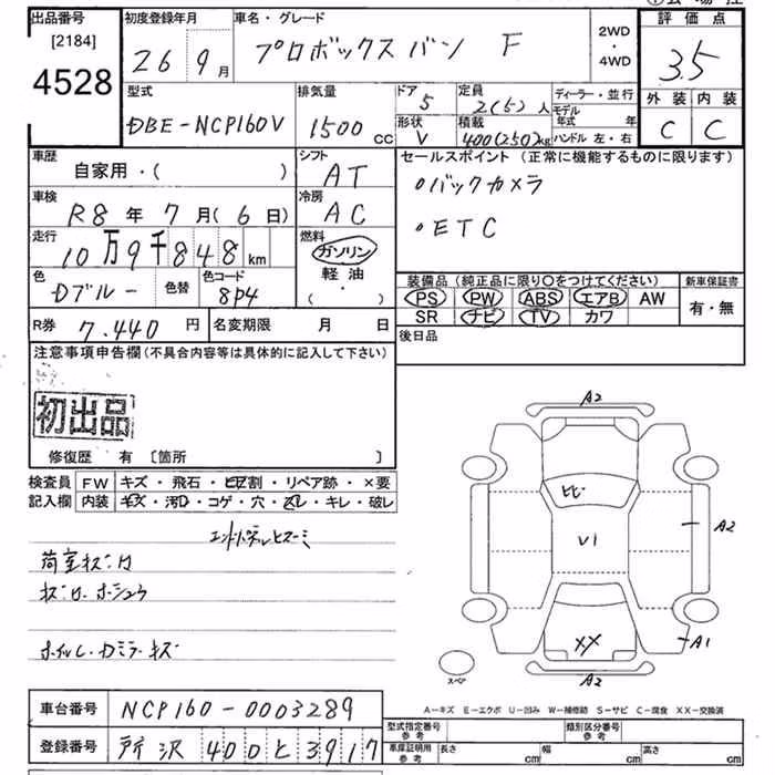 TOYOTA PROBOX