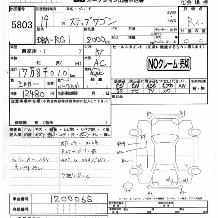 HONDA STEPWGN
