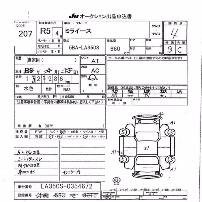 DAIHATSU MIRA E:S