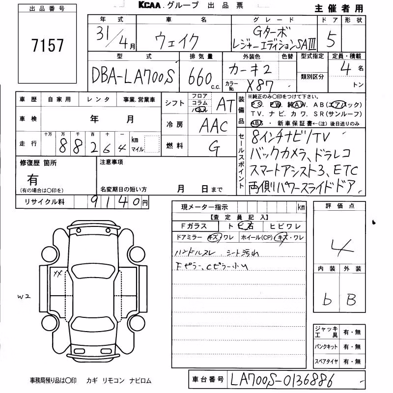 DAIHATSU WAKE