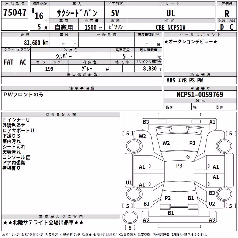 TOYOTA PROBOX
