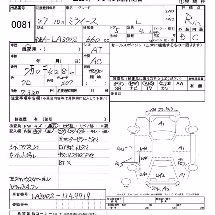 DAIHATSU MIRA E:S