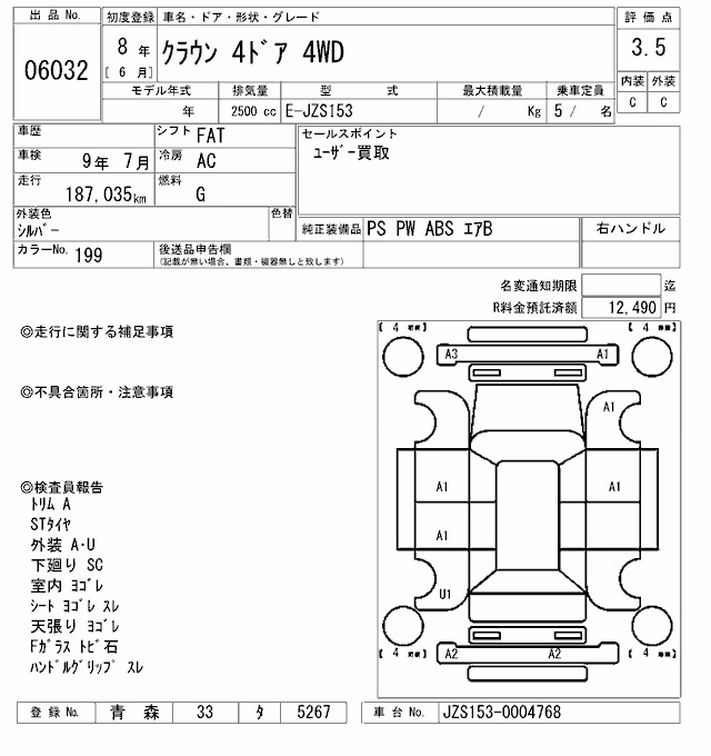 TOYOTA CROWN