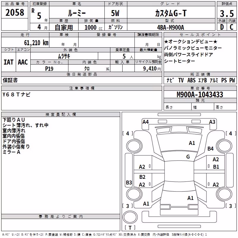 TOYOTA ROOMY