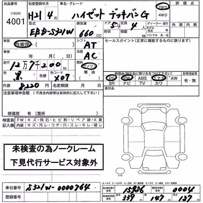 DAIHATSU HIJET