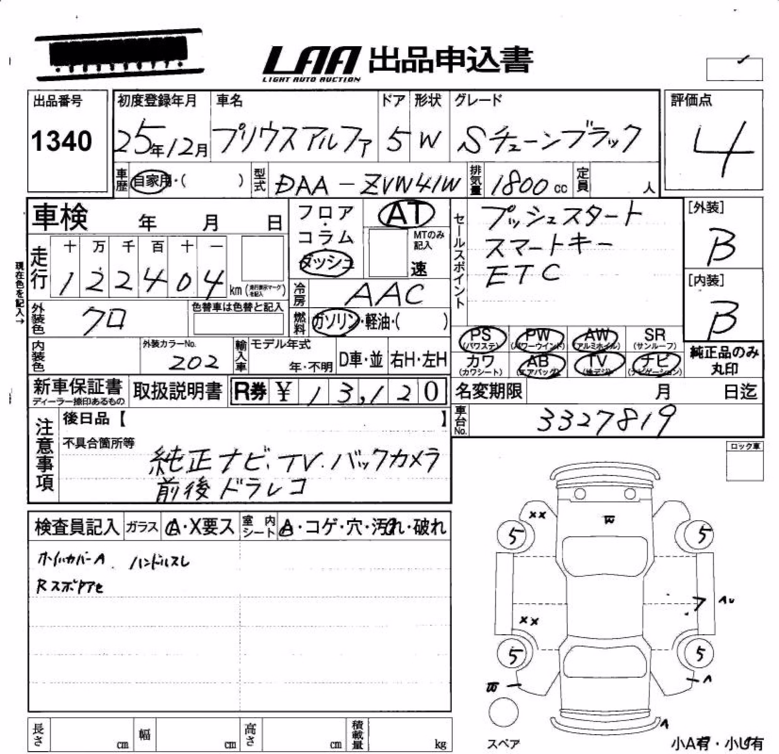 TOYOTA PRIUS ALPHA