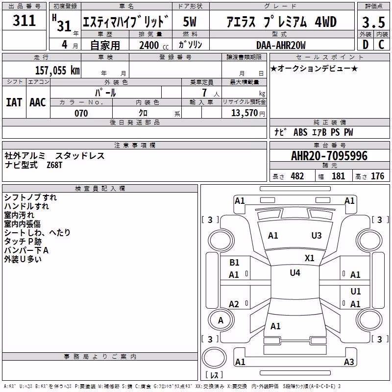 TOYOTA ESTIMA