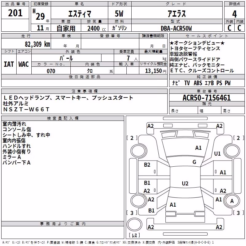 TOYOTA ESTIMA