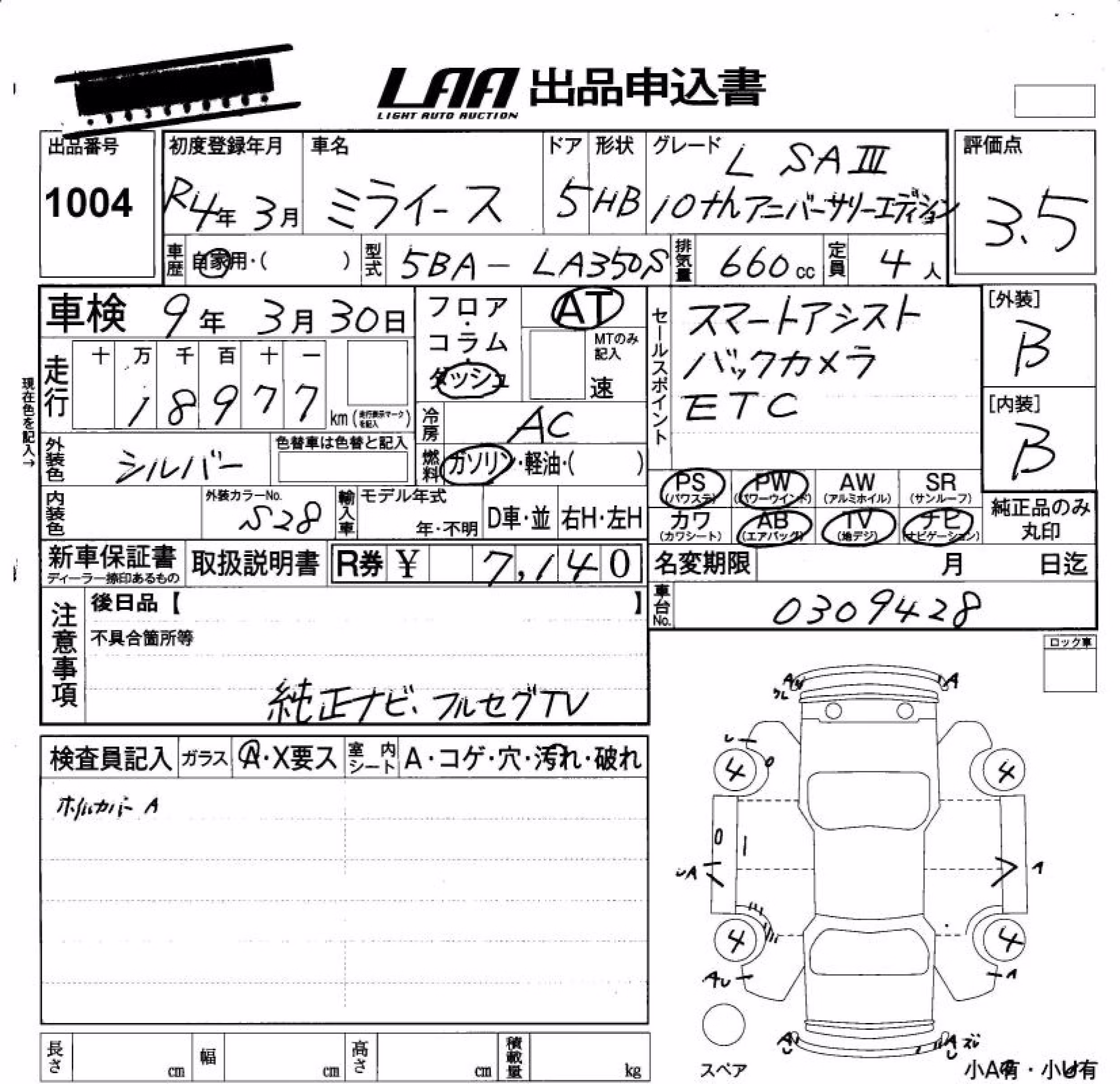 DAIHATSU MIRA E:S