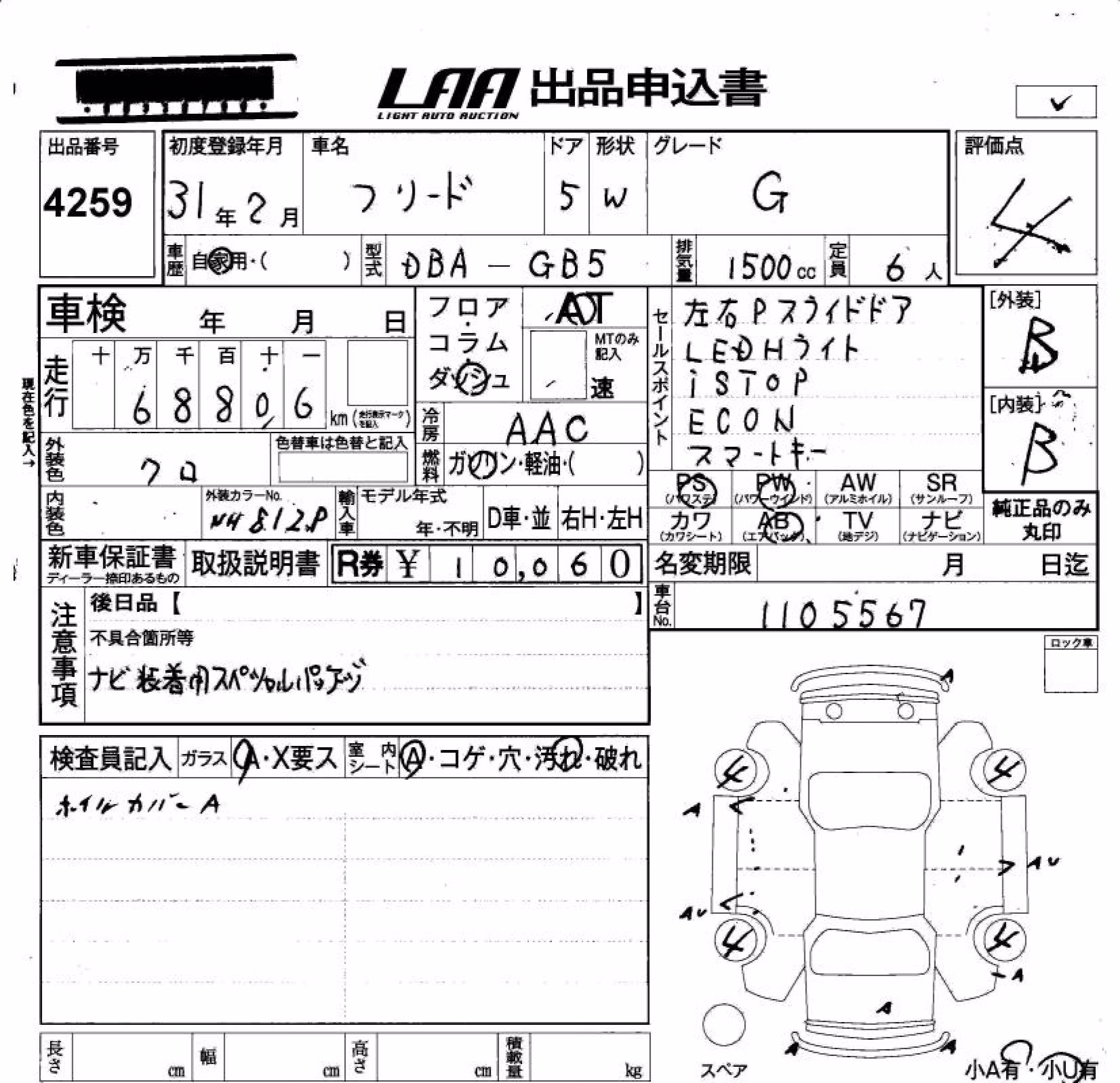 HONDA FREED