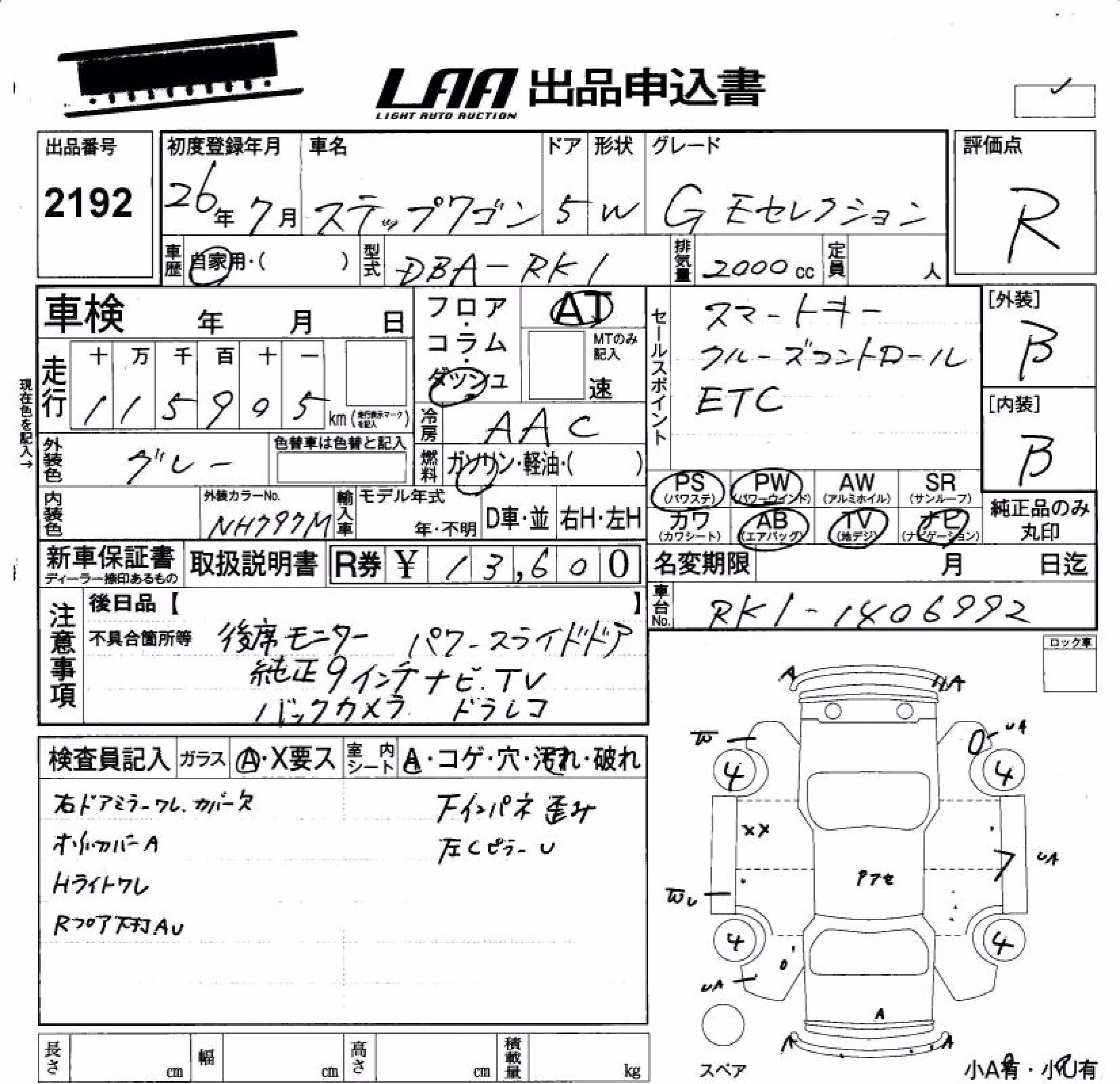 HONDA STEPWGN