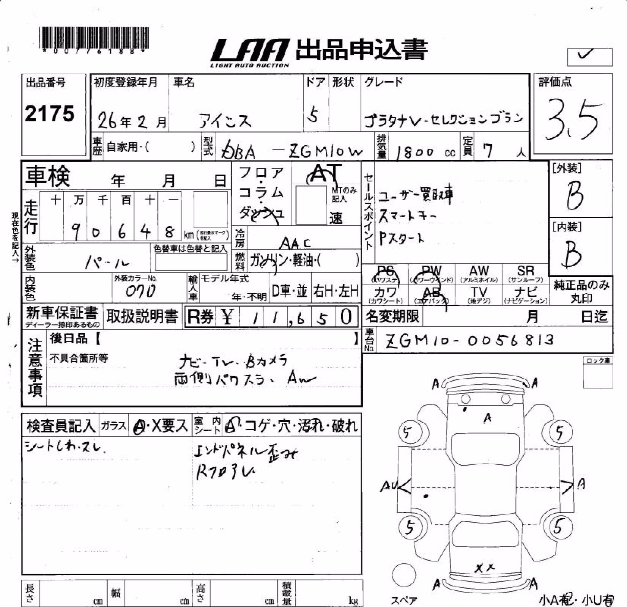 TOYOTA ISIS