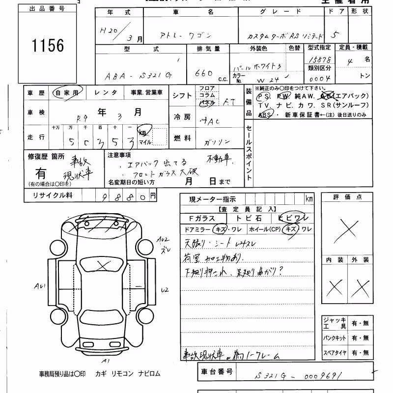 DAIHATSU ATRAI