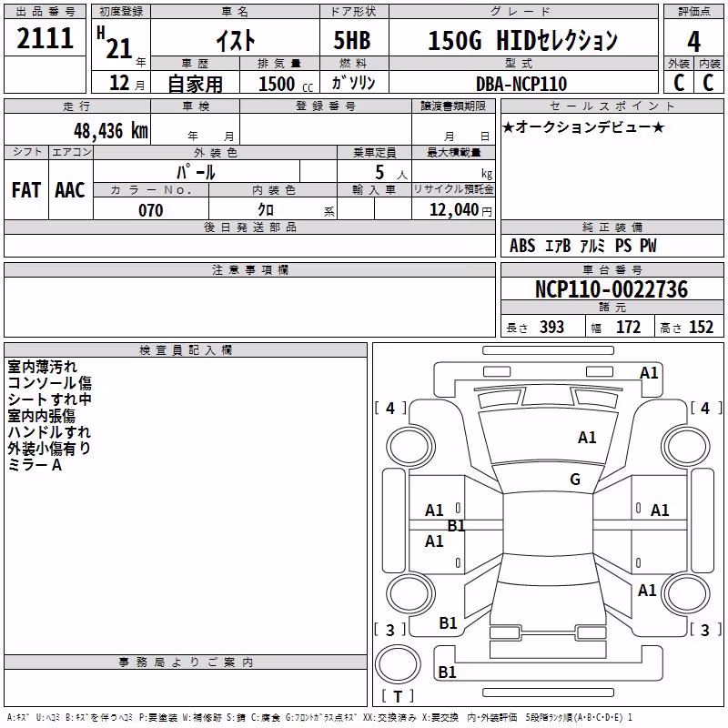 TOYOTA IST