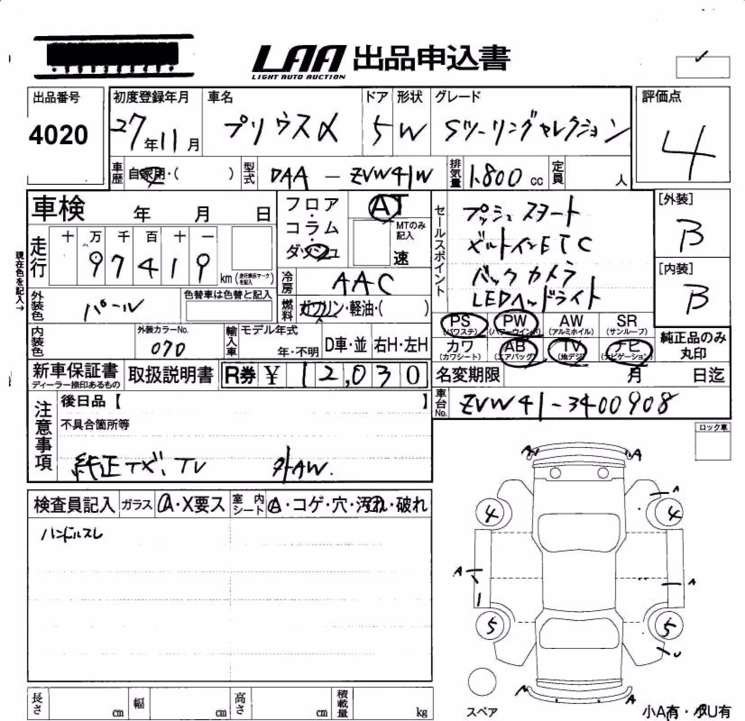 TOYOTA PRIUS ALPHA