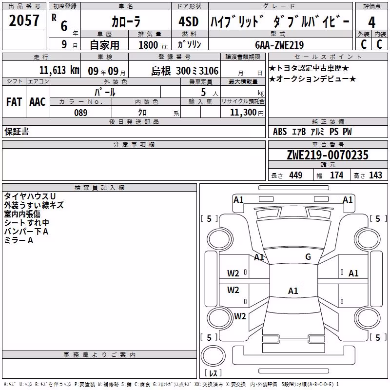 TOYOTA COROLLA