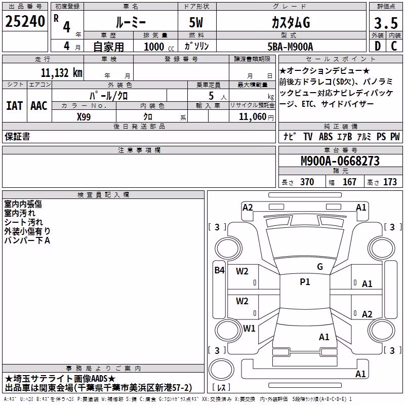TOYOTA ROOMY