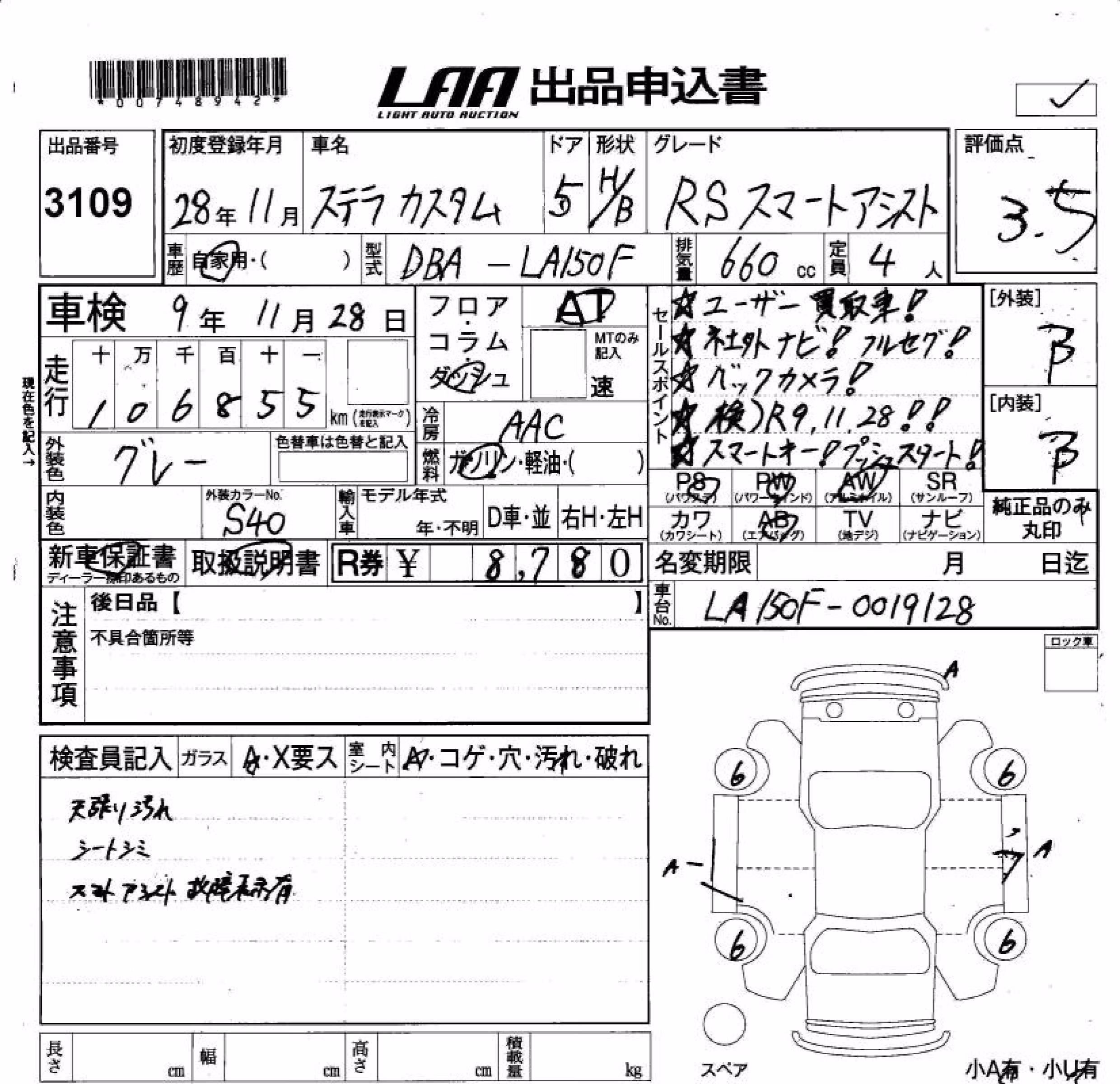 SUBARU STELLA