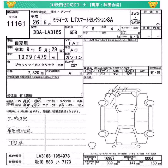 DAIHATSU MIRA E:S