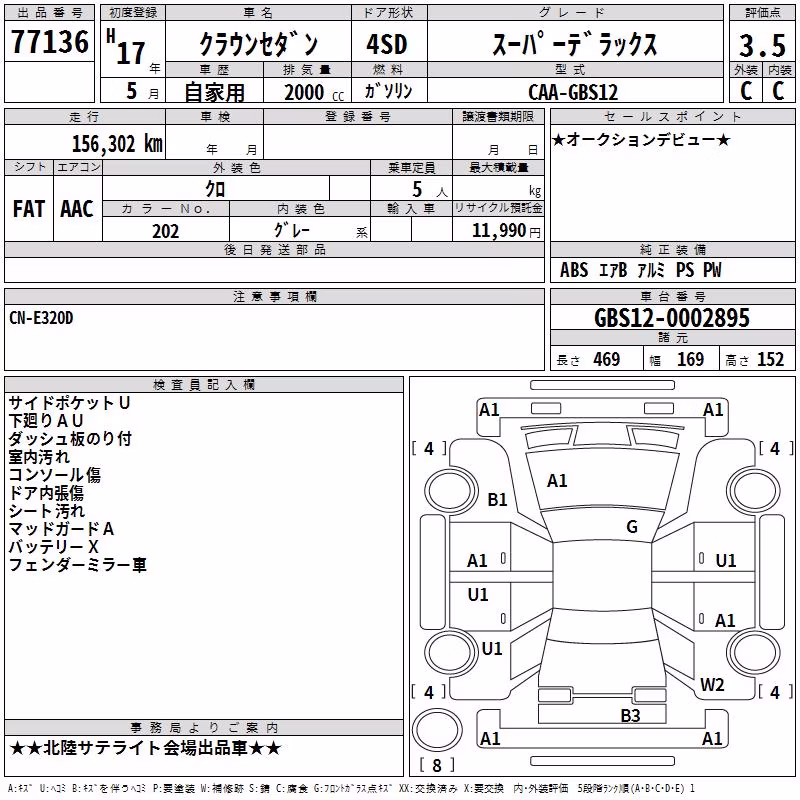 TOYOTA CROWN