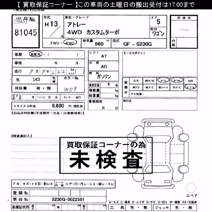 DAIHATSU ATRAI