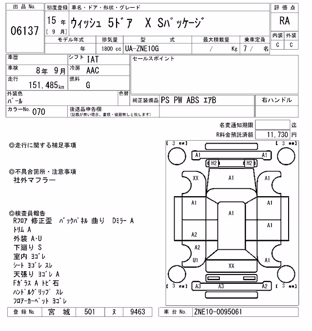 TOYOTA WISH