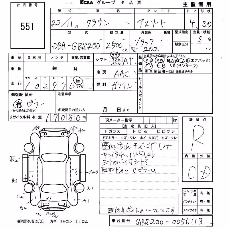 TOYOTA CROWN