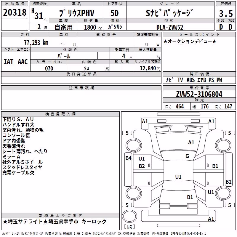TOYOTA PRIUS PHV