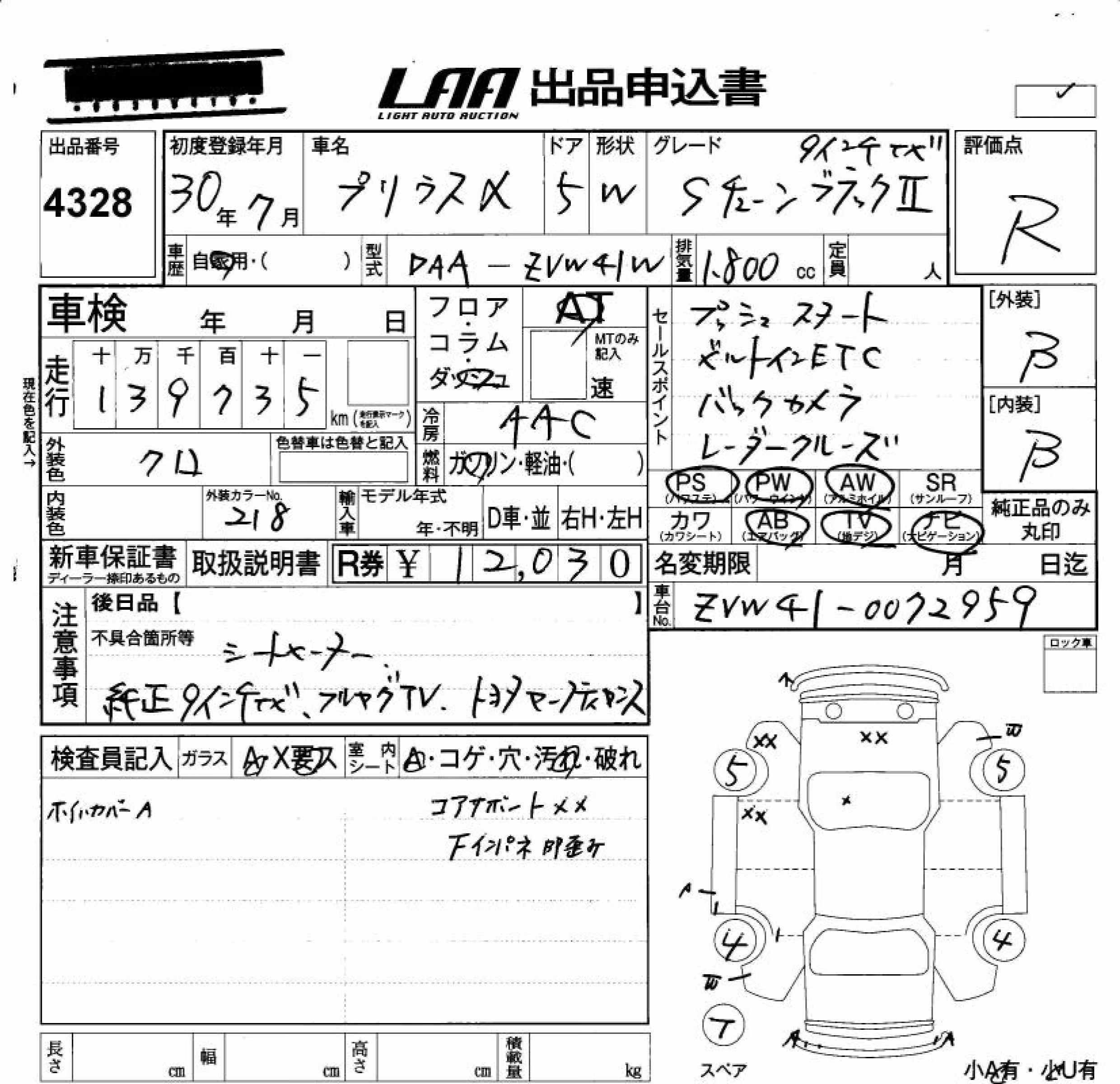 TOYOTA PRIUS ALPHA