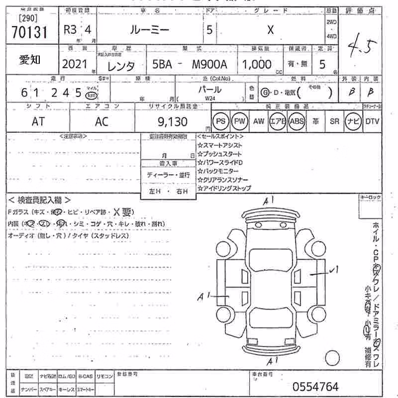 TOYOTA ROOMY