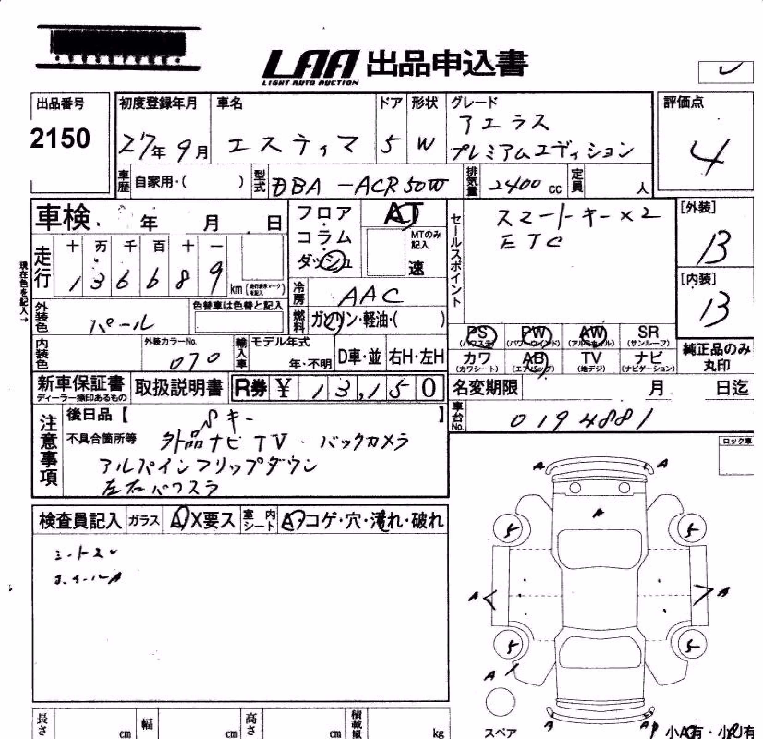 TOYOTA ESTIMA