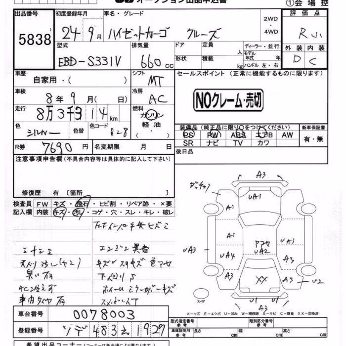 DAIHATSU HIJET