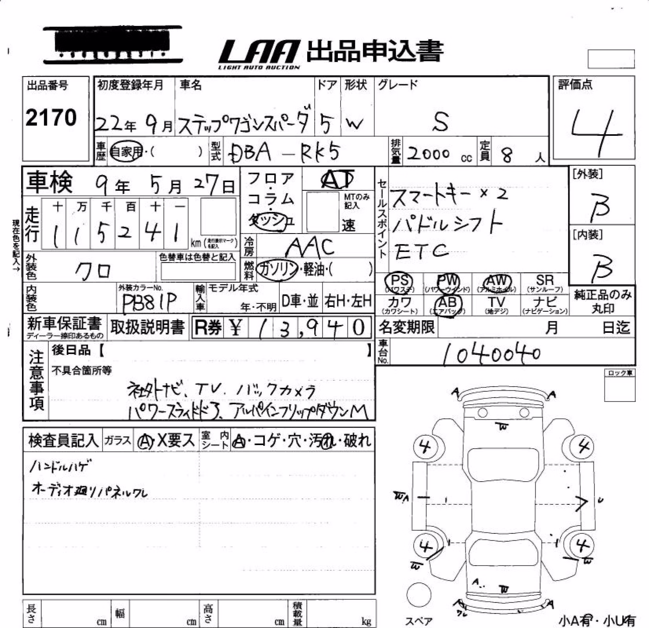 HONDA STEPWGN