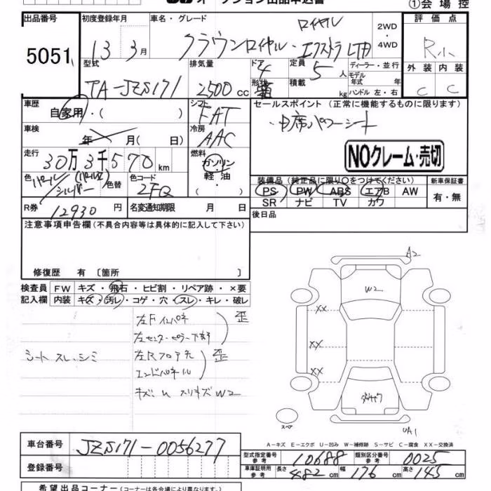 TOYOTA CROWN