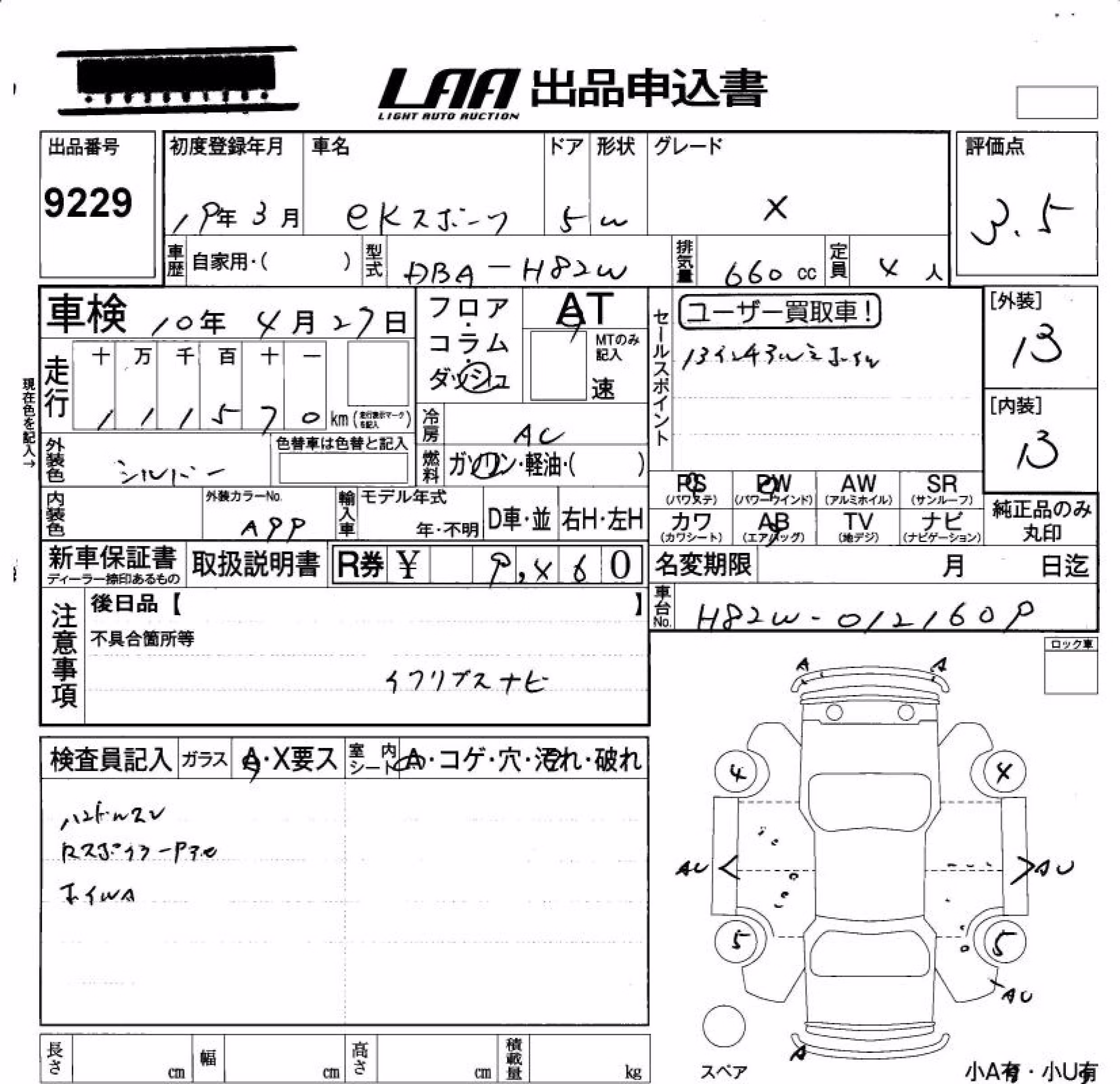 MITSUBISHI EK SPORT
