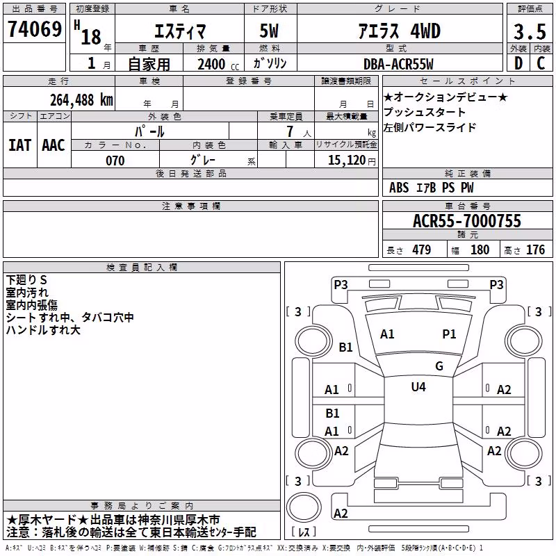 TOYOTA ESTIMA