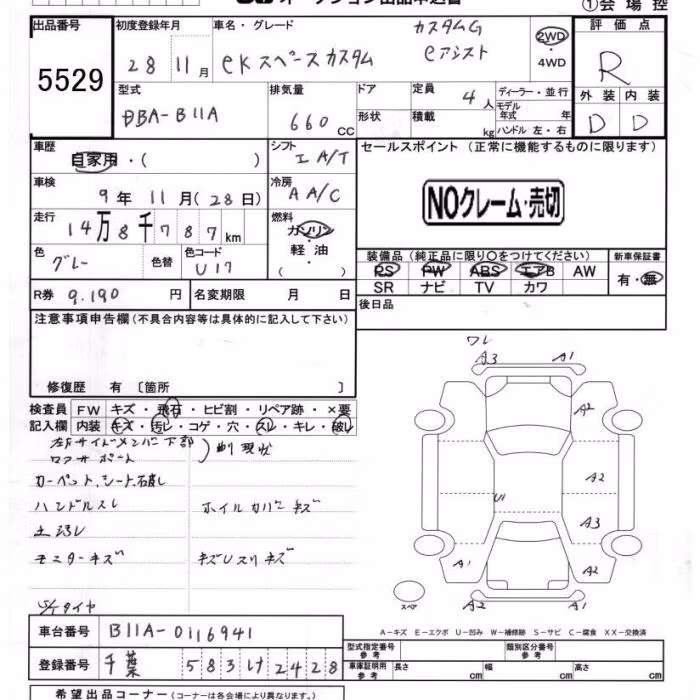 MITSUBISHI EK SPACE