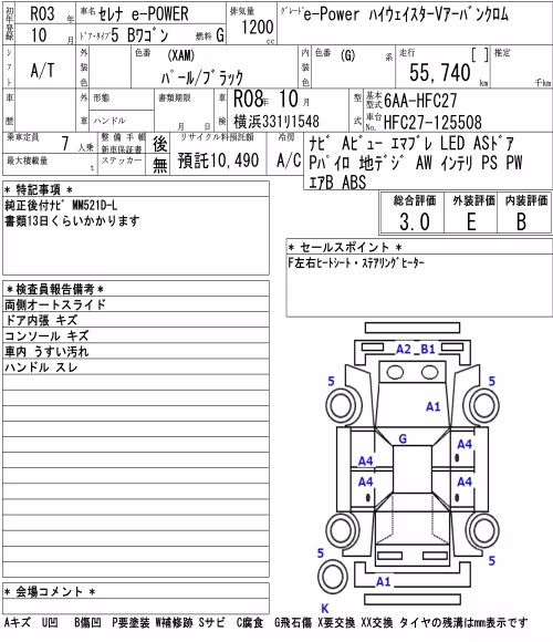 NISSAN SERENA