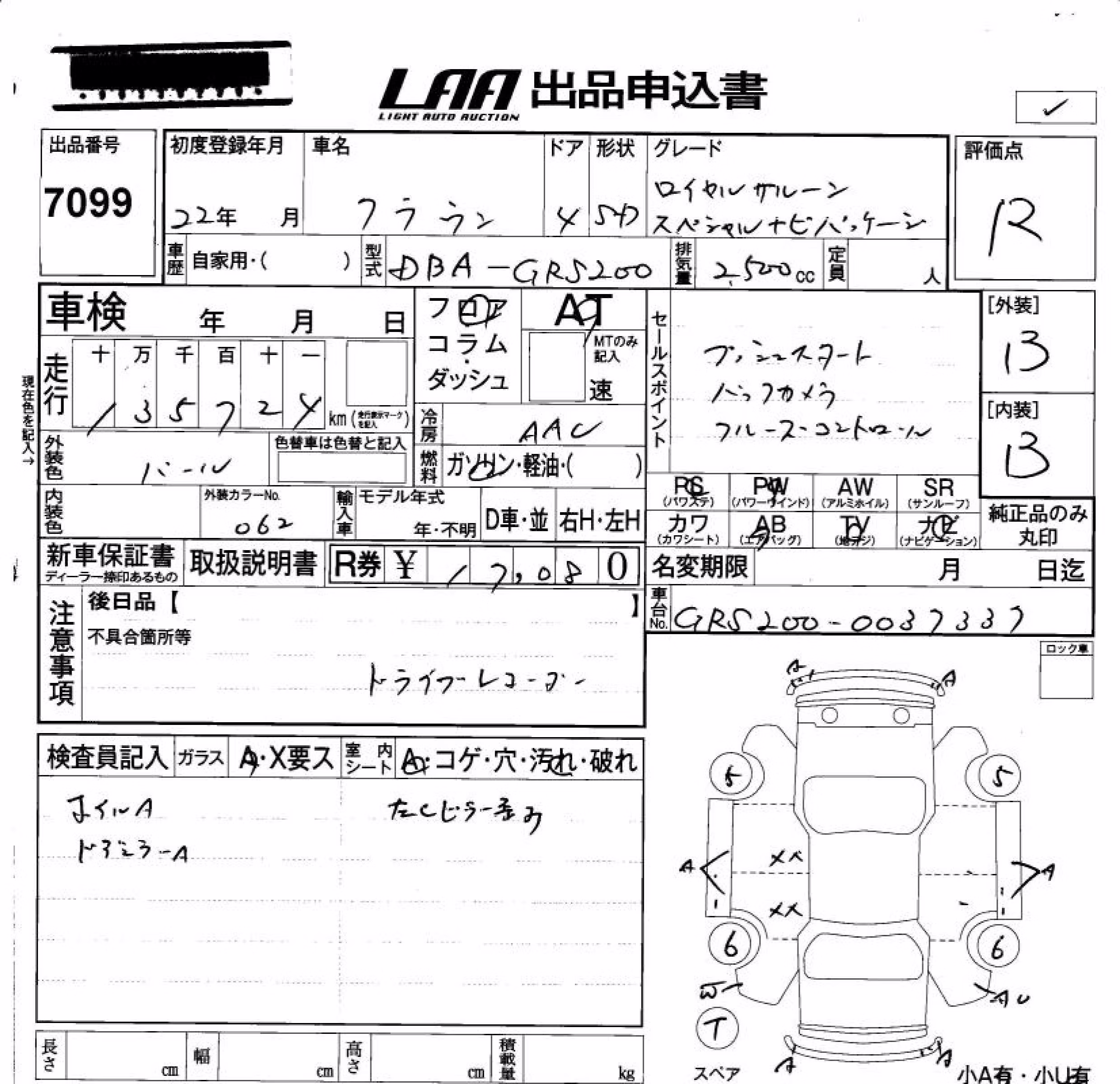 TOYOTA CROWN