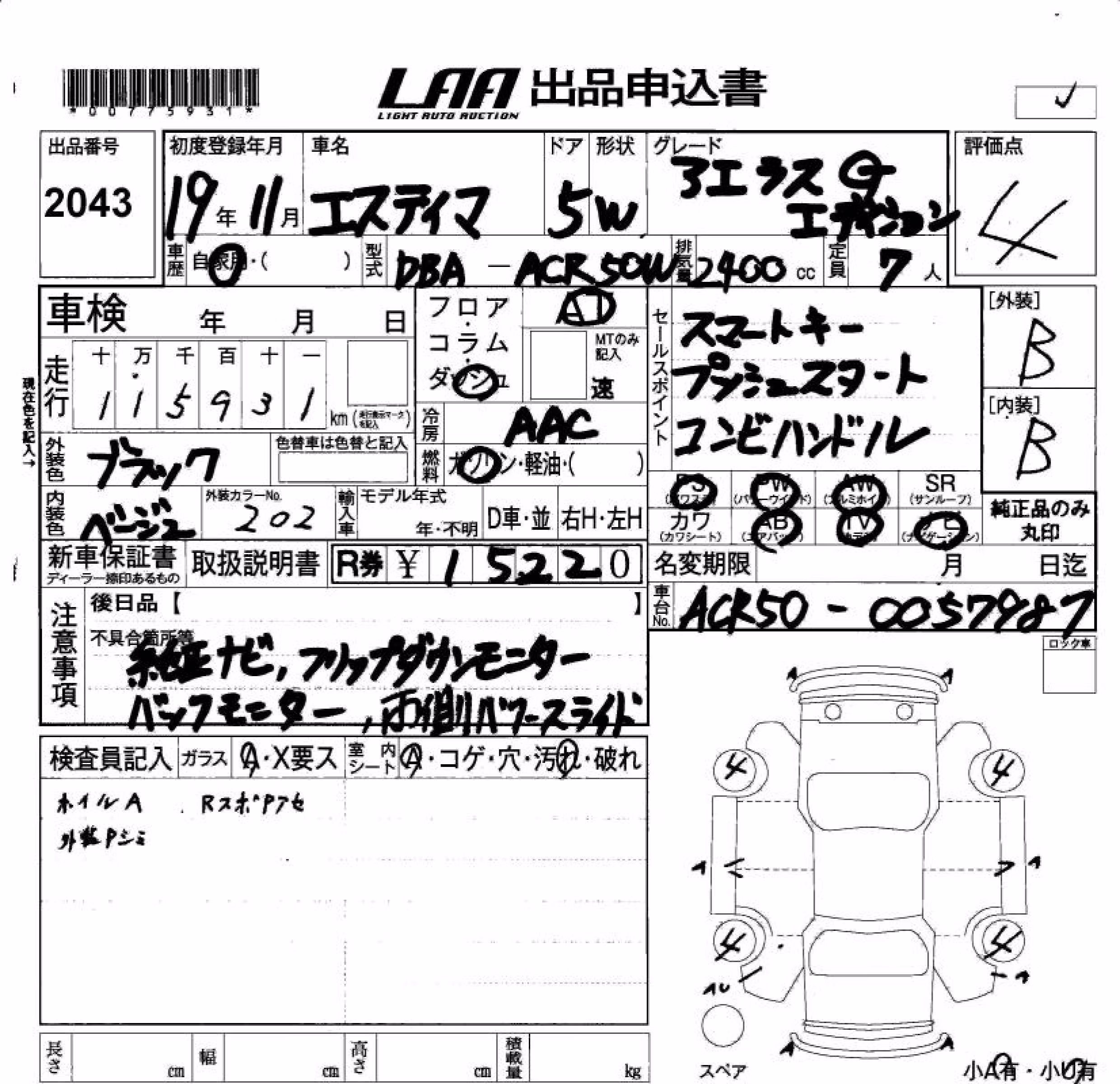 TOYOTA ESTIMA