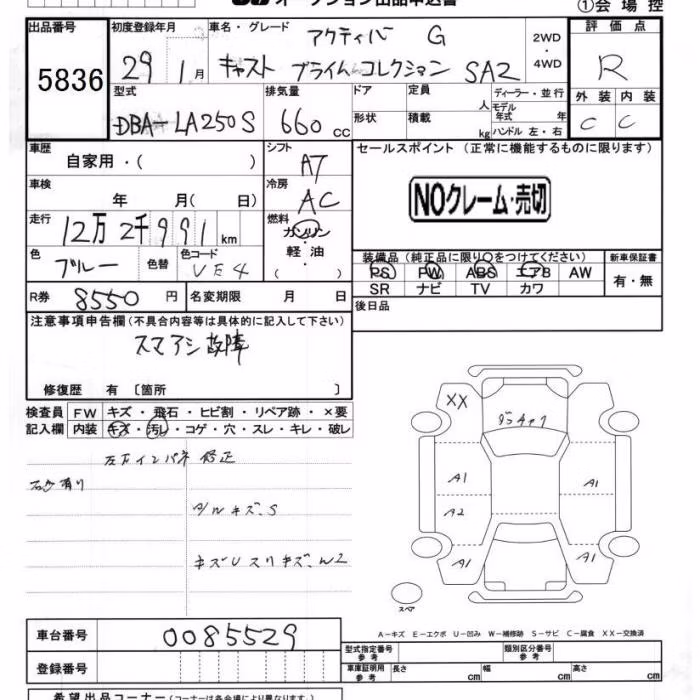 DAIHATSU CAST