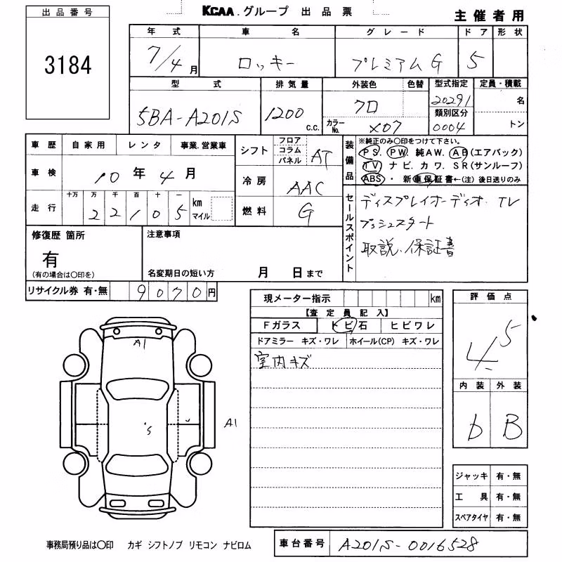 DAIHATSU ROCKY